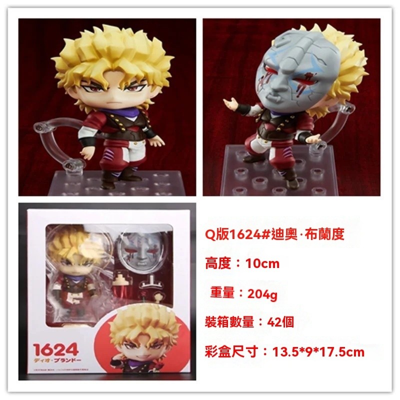 jojo奇妙冒險q版粘土人迪奧布蘭度 q版迪奧 可動換臉 1624# 迪~奧dio布蘭度 q版粘土人可動換臉 盒裝公仔