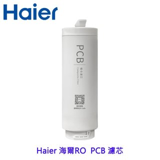 Haier 海爾RO600 替換濾芯 PCB 四段溫控瞬熱淨水器