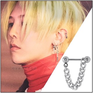 🔺現貨🔺韓國進口 ASMAMA正品 BIG BANG GD 權志龍 G-Dragon 同款耳骨鏈鈦鋼耳環 權誌龍同款耳環