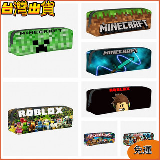 優選🔥24 * 6 * 6 釐米 Roblox Steve 學校鉛筆盒女孩男孩帆布鉛筆袋拉鍊大鉛筆化