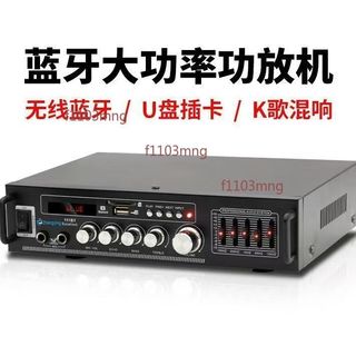 【滿180出貨】功放機發燒音響前後級放大器 大功率二聲道舞臺專業