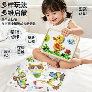 🌸臺灣發貨🌸立體3d蘑菇釘 兒童蘑菇釘 DIY蘑菇釘拼圖 立體拼圖材料包 益智拼圖 立體3d蘑菇釘拼圖 插插樂 大顆