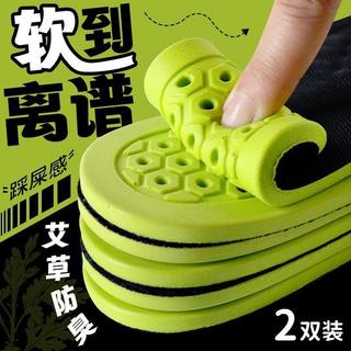 免運💯歩雲艾草除臭鞋墊男女透氣防臭吸汗運動鞋墊超軟加絨加厚保暖鞋墊BC6