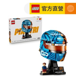 【LEGO樂高】Editions 43017 McLaren Mastercard F1 Oscar Piastri頭盔