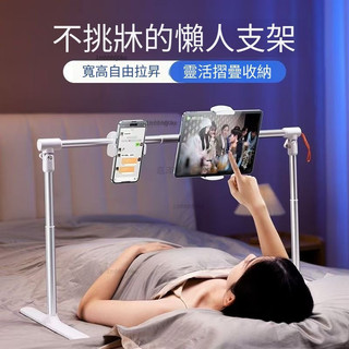 平闆支架 懶人手機架 床頭ipad床上電腦躺著看劇神器可陞降伸縮 懶人支架 手機支架 平闆支架ipad支架660522嘉