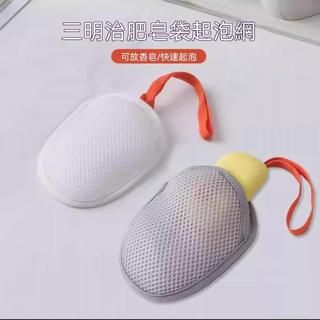 New soap bag foaming net, soap foaming net, bath and face wa