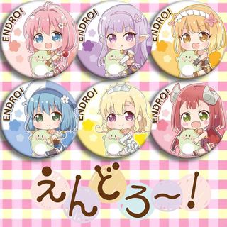 『えんどろ〜！』Endro 週邊 Endro!勇者計劃B動漫徽章胸章二次元週邊吧唧定製海報掛件掛畵 FGL2