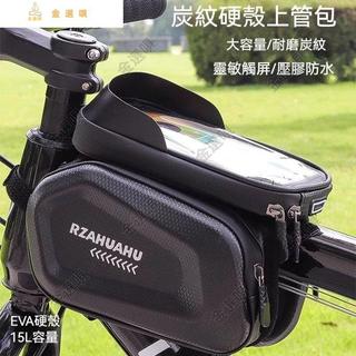 自行車包腳踏車包上管包公路車包前管包單車配件車前包單車包腳踏車車包自行車前梁包自行車車包