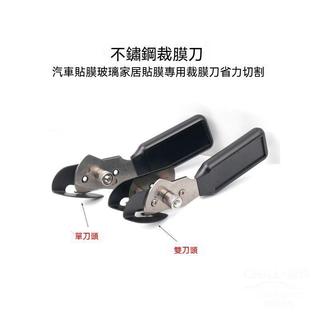 不鏽鋼汽車裁膜刀 車身改色膜底紙適用 機蓋施工分離切紙設計 汽車美容店家車身包膜修邊日常施工實用工具