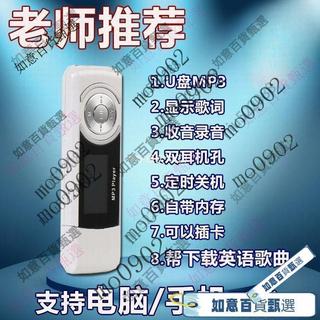 【熱銷下殺】錄音筆 憶知音Z01錄音筆 學生有屏mp3播放器歌詞U盤自帶USB運動MP3 英語錄音筆 64VI
