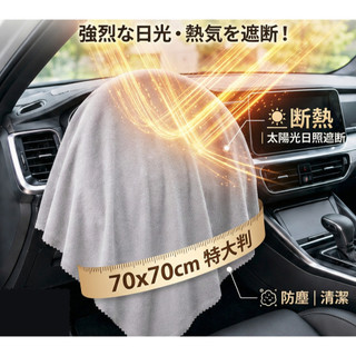 隔熱 遮陽 加大 降溫 清潔 布 除塵 螢幕 LED Skoda Kodiaq Kamiq Fabia Octavia