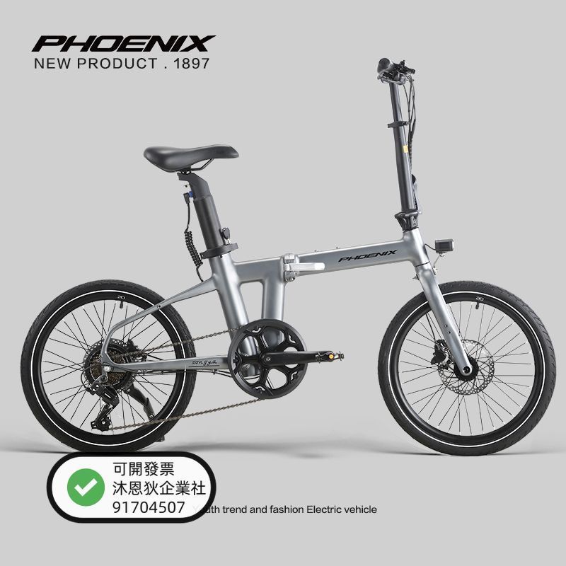 鳳凰【宋雅】鋁合金20寸摺疊電助力自行車通勤電動自行車（不含運咨詢客服）