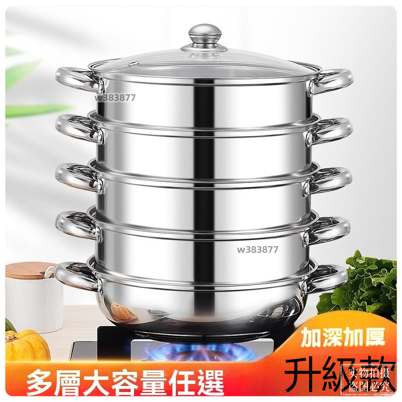 不鏽鋼蒸籠  蒸鍋 蒸籠304不銹鋼蒸鍋 點心蒸籠 多層蒸煮燉鍋 節能蒸鍋 蒸鍋 蒸煮鍋 蒸籠 不銹鋼鍋加厚湯鍋火鍋2層