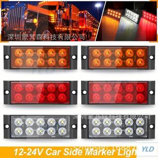 {免運}懞其森 10LED貨車邊燈卡車尾燈SIDE LIGHT 卡懞MK-017YLD