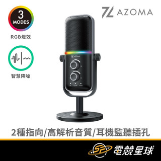 AZOMA Enlil 1 | USB介面 | 錄音、直播、線上會議 | RGB燈效 | 高解析 | 麥克風