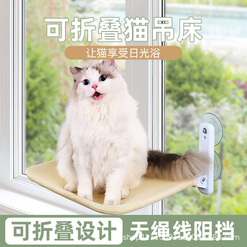現貨速發  免打孔吸盤貓跳臺 摺疊貓吊床 窗邊貓吊床 無痕貓窗臺 貓跳板 空中貓窩