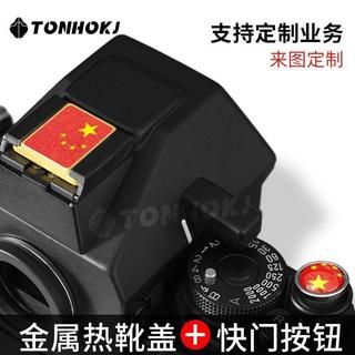 🔥熱賣免運🔥快門按鈕熱靴蓋適用富士xt50zf尼康索尼徠卡奧林巴斯相機鍵帽