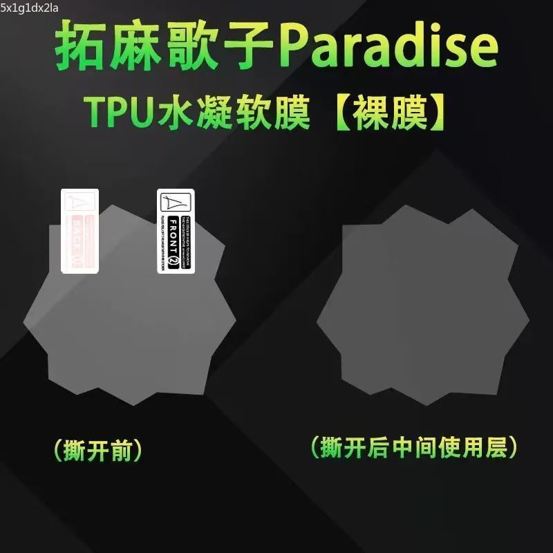 ✨臺灣-出貨✨適用 塔麻可吉 樂園 paradise 拓麻歌子 彩色 電子雞 螢幕 保護貼 電子雞 貼膜