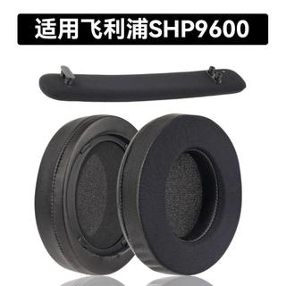 🔥台灣出貨 適用Philips SHP9600耳罩 SHP9600耳墊 替換耳罩 頭墊套 耳機配件