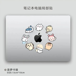 卡通吉伊卡哇筆記本電腦個性創意裝飾區域性貼紙適用macbook iPad