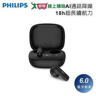 PHILIPS 飛利浦 純淨音質藍芽6.0耳機 TAT1000【愛買】