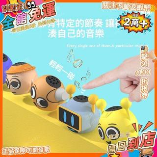 【傑克】 節奏盒子 原聲音樂盒 音樂盒益智 開關 觸碰