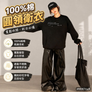 免運 臺灣出貨 女圓領衛衣 100%棉圓領衛衣insi字母秋印花寬鬆休閒上衣新款打底長袖純棉情侶u