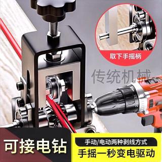 YG月光優品📌2026新款剝線機神器電纜電線鐵架小型家用手搖扒皮機手動剝皮神器