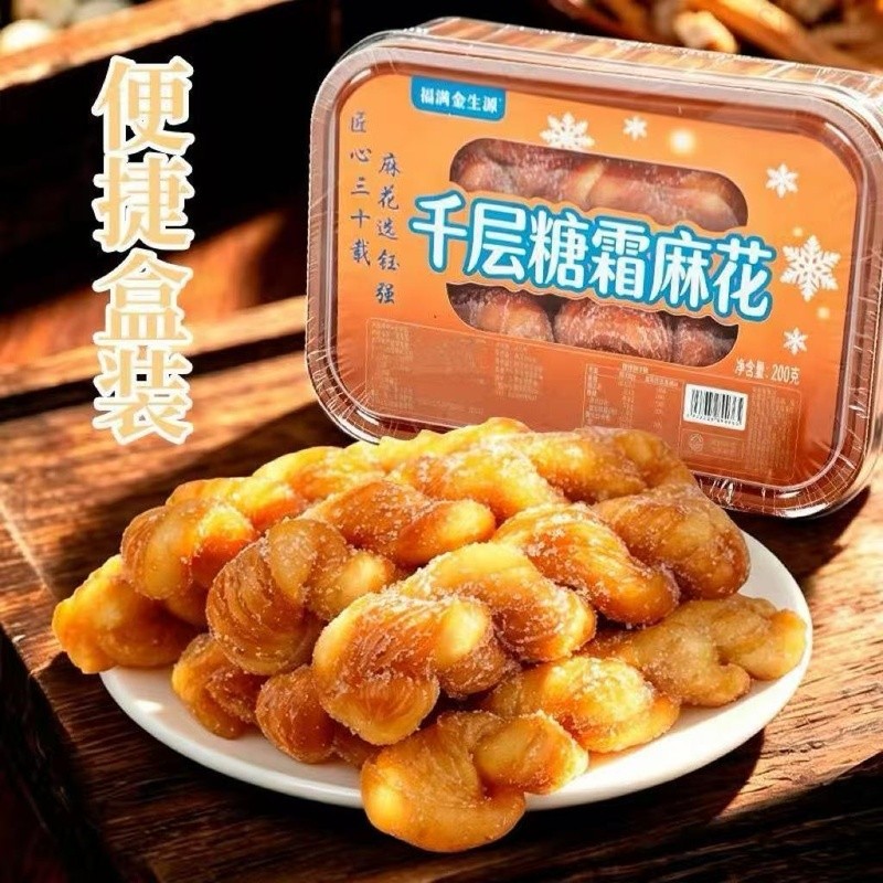 糖霜麻花 千層手撕麻花 200g/盒 網紅爆款 蜂蜜/糖霜/椰蓉味 辦公室速食 宿舍早餐 傳統糕點零食 山東千層手撕麻花