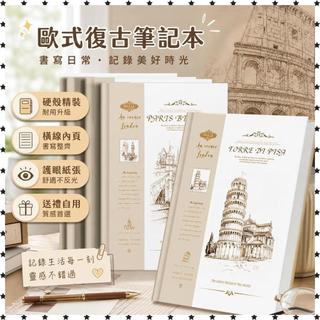 【筆記本】 筆記本 A5筆記本 精裝筆記本 記事本 橫線筆記本 學生筆記本 辦公筆記本 硬殼筆記本 復古筆記本