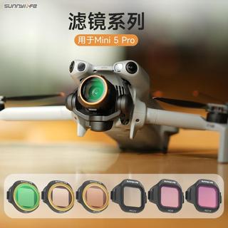 賽迪斯適用DJI Mini 5 Pro可調 濾鏡 CPL偏振光 濾鏡 ND8 ND16減光鏡UV保護鏡 空拍機 高畫質
