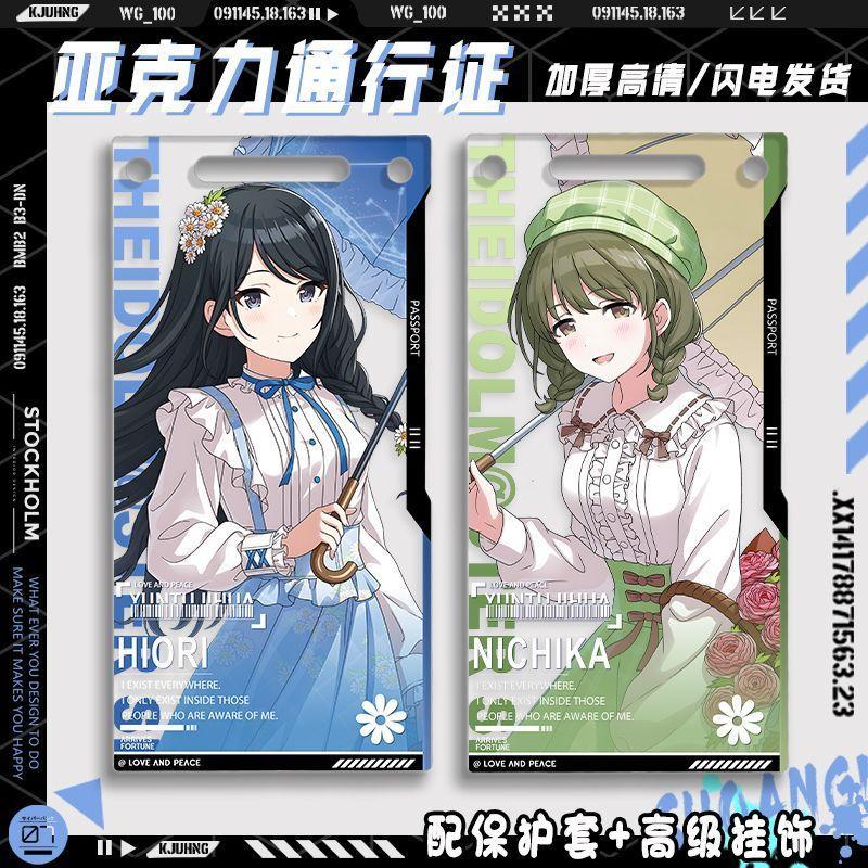 【🍖貨】七草日花風野燈織偶像閃耀色彩樋口円香亞克力通行證高顏值高透女