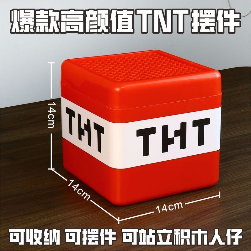 我的世界磁力方塊tnt 收納盒 麥塊收納盒 磁力方塊收納 玩具收納盒苦力怕問號 收納箱 積木人仔 收納盒 盒子