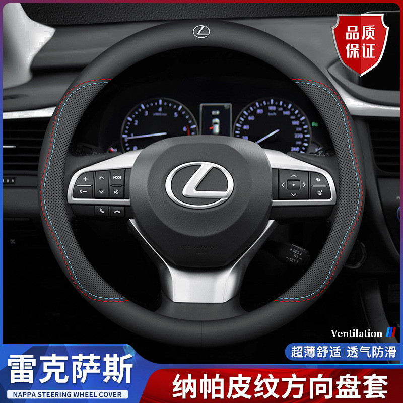 Lexus 凌志 es200方向盤套 ES300h NX200 RX350 防護把套 方向盤 方向盤皮套 汽車用品