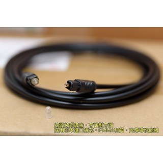 日本進口線芯 高品質光纖線 音源線 0.75m 1.5m 3m [方頭/4mm粗線/鍍金/延長接頭]