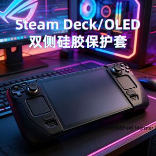 🎮 steamdeck steam deck OLED支架保護殼 防滑防手汗防摔 矽膠全包便攜收納必備