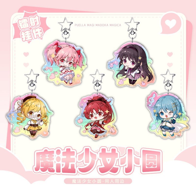 *熱銷* 魔法少女小圓 魔法少女小圓周邊 動漫周邊 掛件 掛飾 鑰匙扣 小圓 曉美焰 巴麻美 佐倉杏子