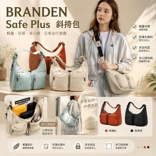 🔥限時-全新正版✅新款26ss Branden Safe Plus 輕量防盜側背包 日常旅行 防水側背包 斜肩包 肩背包