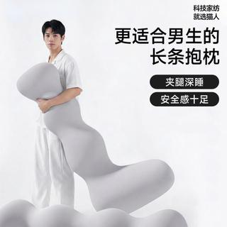 四季選物 海馬抱枕 男朋友抱枕 夾腿抱枕 長型抱枕 側睡枕抱枕 貓人海馬長條抱枕男士睡覺大人夾腿側睡冰絲靠枕成人抱睡枕可