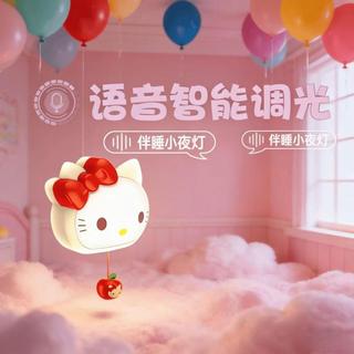 桃園出～🌺🌺新品上架 HelloKitty拍拍燈氛圍柔光2026擺件爆款可充電宿舍燈壁掛式小夜燈