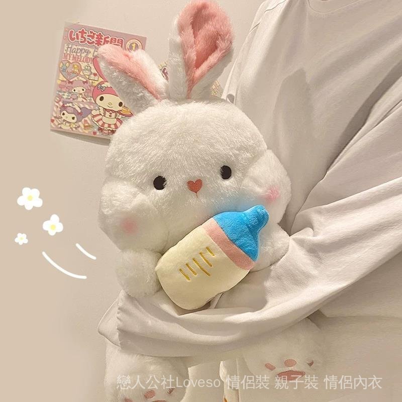 99%迴購率🏆 大白兔子毛絨玩具床上抱睡公仔可愛奶瓶兔玩偶安撫娃娃生日禮物女 U7MB