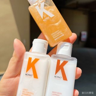 【婉兒的賣場】KONO洗護套裝洗髮水香氛沐浴露護髮素洗護旅行裝便攜裝清爽控油