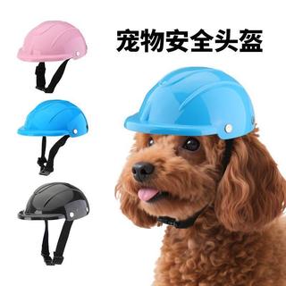 【台灣免運✨】迷你工程安全帽造型寵物頭盔 工地帽造型機車防摔安全帽 貓狗外出防撞遮陽帽多色可選