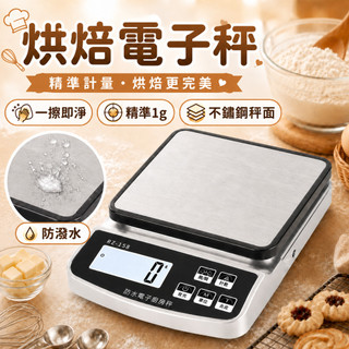 電子秤 小型磅秤 廚房秤 廚房電子秤 家用電子秤 小型電子秤 烘焙電子秤 咖啡電子秤 料理秤 食物秤 充電電子秤 電子磅