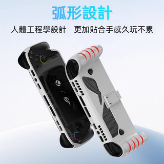 🔥臺灣出貨 免運🔥適用華碩ROG Xbox Ally X保護殼 rog xbox ally保護套 支架款保護殼 軟殼套