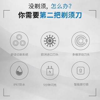 ⭐⭐【官方正品】Philips/飛利浦 電動剃鬚刀 男士便攜 防水 旅行 快充 刮鬍 鬍須刀 進口刀頭 PQ889