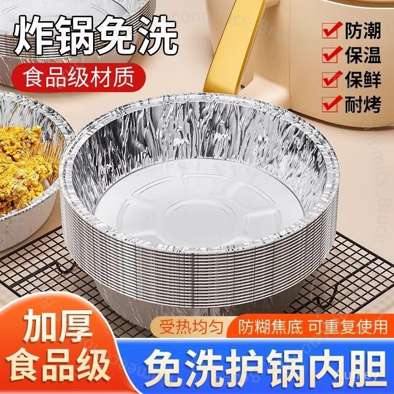 #錫紙盤# 錫紙盤 空氣炸鍋 專用 紙盤 烘焙 烤箱 吸油紙 家用 食用油紙 耐高溫級 #錫紙盤#