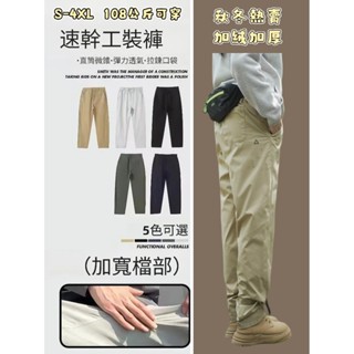 工裝褲 機能速乾 工裝褲 男 大尺碼 小方格肌理 三角標 機能工裝褲 秋冬加絨 加厚 戶外工裝褲 機能休閒褲