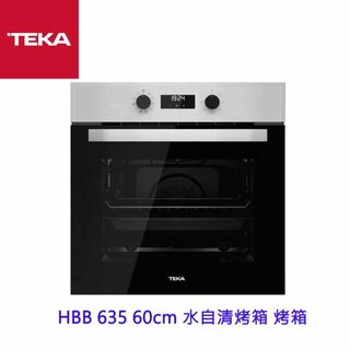 TEKA HBB 635 60cm 水自清烤箱 烤箱