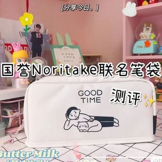 【臺灣-出貨】日本kokuyo國譽Noritake聯名HACO筆袋可站立桌麵收納大容量文具盒 05SS